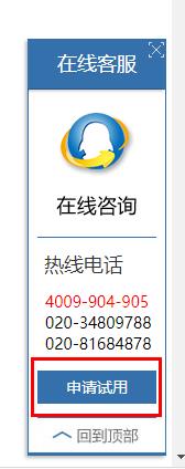 傲藍(lán)珠寶銷(xiāo)售軟件