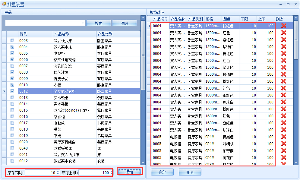 家具店產(chǎn)品庫存預(yù)警
