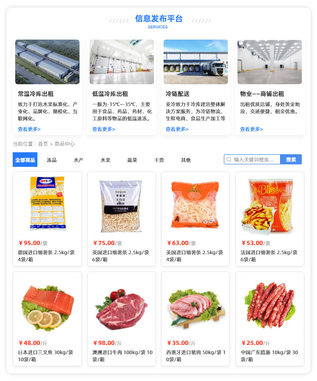 市場(chǎng)供求平臺(tái)