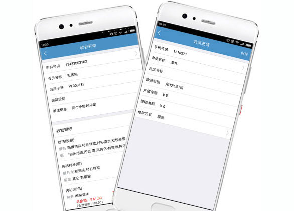 洗衣APP上門(mén)收衣